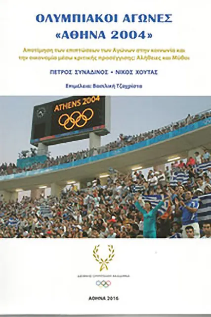 Athens 2004 Olympic Games